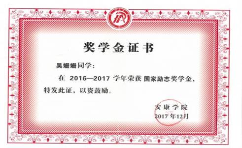 国励